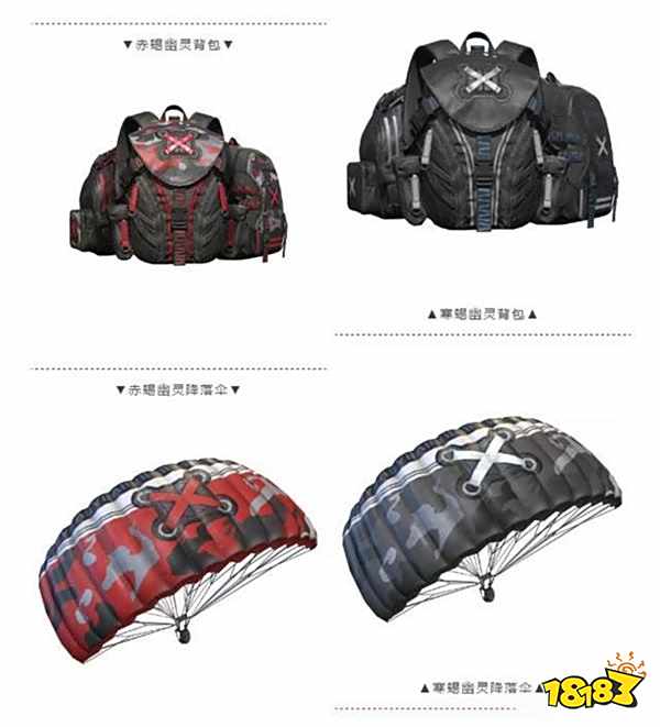 和平精英赤蝎幽灵降落伞怎么获取 获取方式