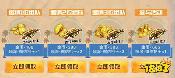 和平精英夏日趣味赛怎么玩 特种兵活动一览