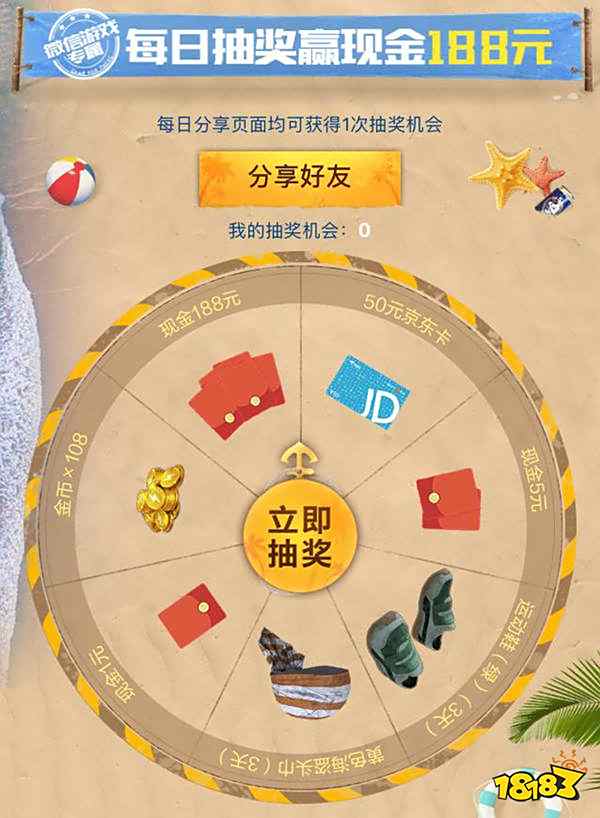 和平精英夏日趣味赛怎么玩 特种兵活动一览