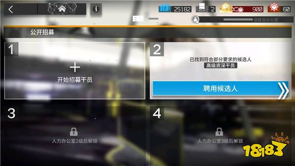 明日方舟公开招募怎么出高资 公开招募出高资攻略