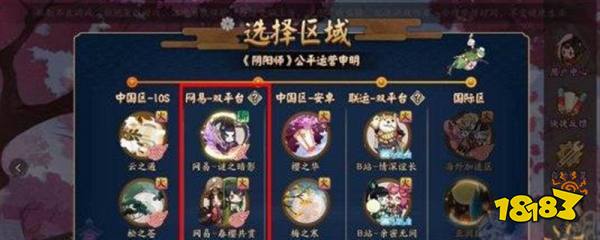 阴阳师体验服怎么进 阴阳师体验服随便进吗