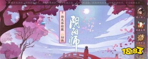 阴阳师体验服怎么进 阴阳师体验服随便进吗
