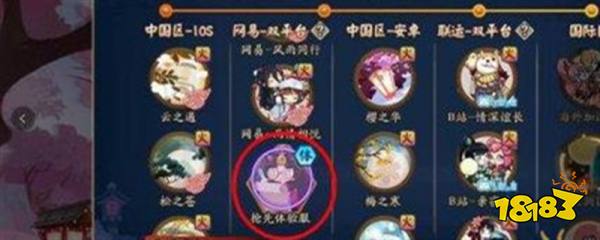 阴阳师体验服怎么进 阴阳师体验服随便进吗