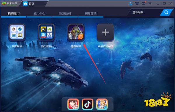 BlueStacks模拟器x孤岛先锋手游开启魔幻新大陆