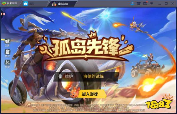 BlueStacks模拟器x孤岛先锋手游开启魔幻新大陆