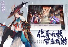 化身为妖！阴阳师：百闻牌亮相cj2019