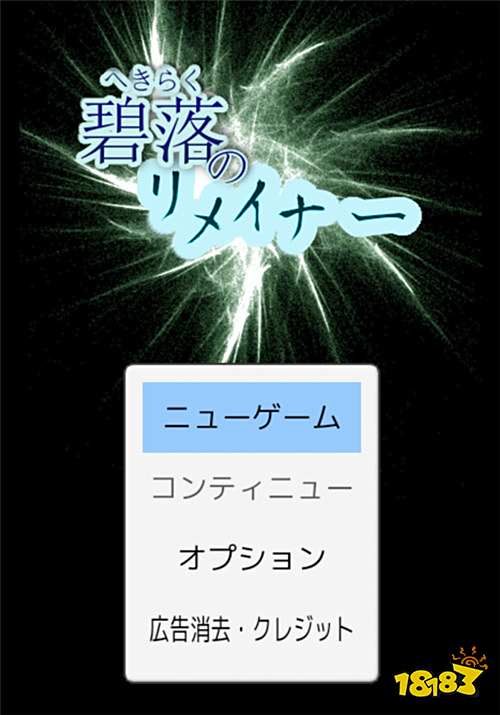 益智游戏《碧落之滞留者》推动石头开辟离开设施之路