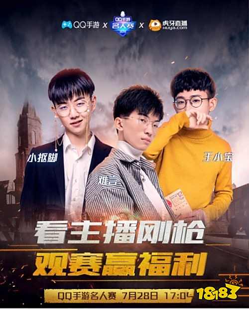 连淮伟空降和平精英 携手LK战队白糖特训对决