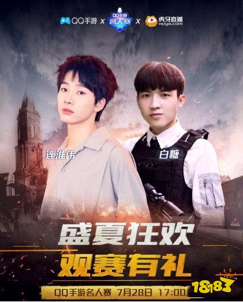 连淮伟空降和平精英 携手LK战队白糖特训对决