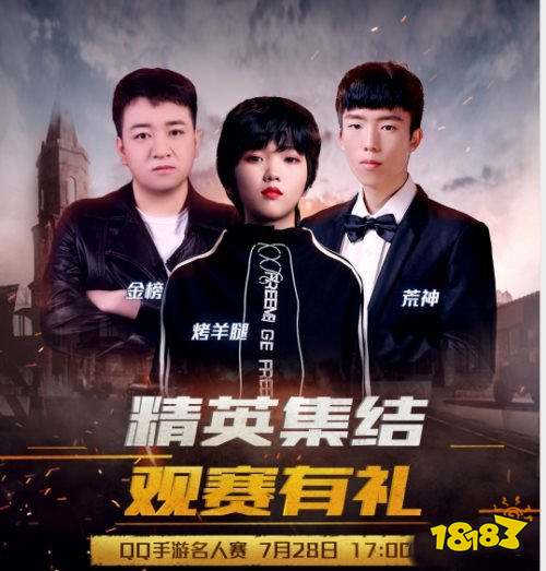 连淮伟空降和平精英 携手LK战队白糖特训对决