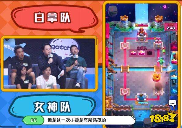 主播明星同台竞技,《皇室战争》成暑期综艺流量当担!