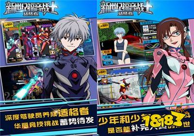 新世纪福音战士适格者