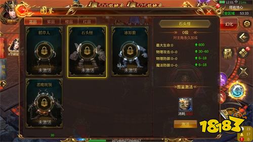 新玩法新装备 《蓝月传奇》手游开启全新召唤时代