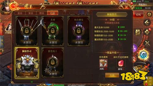 新玩法新装备 《蓝月传奇》手游开启全新召唤时代