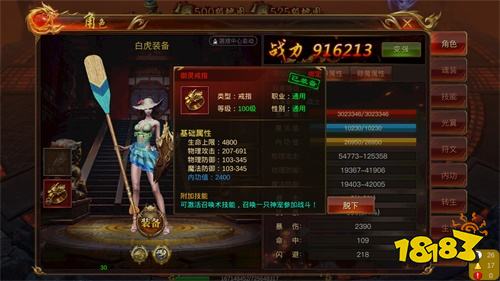 新玩法新装备 《蓝月传奇》手游开启全新召唤时代