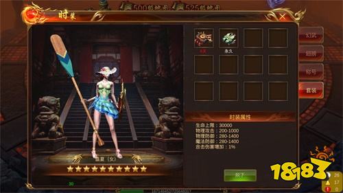 新玩法新装备 《蓝月传奇》手游开启全新召唤时代