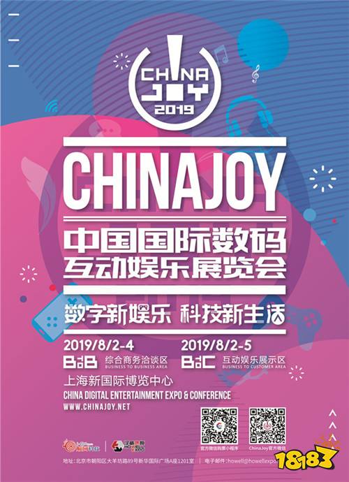 2019ChinaJoy BTOC/eSmart/CAWAE展商名单正式公布!