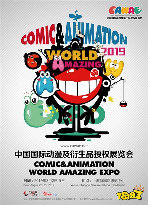 2019ChinaJoy BTOC/eSmart/CAWAE展商名单正式公布!