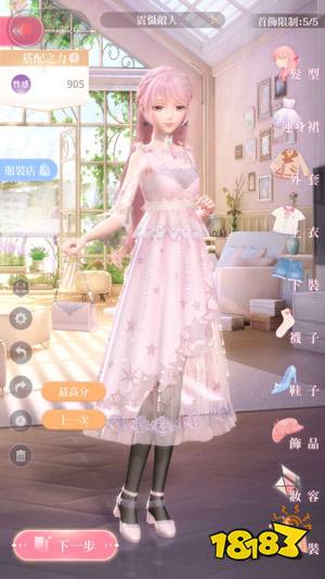 闪耀暖暖1-7攻略 第一章第七关完美搭配攻略