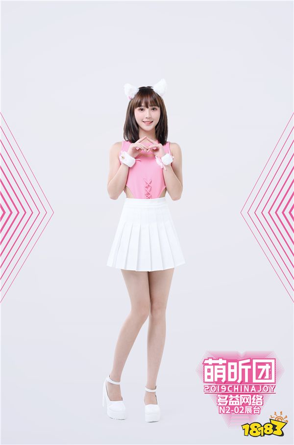 多益网络2019ChinaJoy甜美Showgirl团来袭