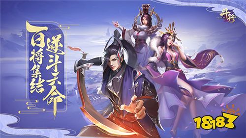 国风卡牌手游《斗将》计费测试已于今日正式开启!