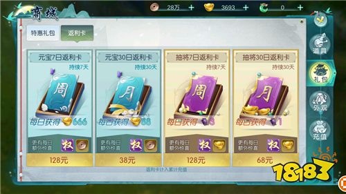 国风卡牌手游《斗将》计费测试已于今日正式开启!