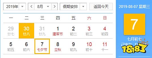 王者荣耀七夕返场皮肤是什么 七夕会返场皮肤吗
