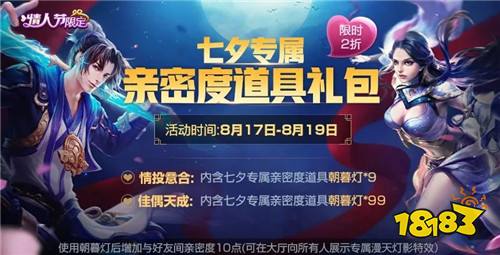 王者荣耀七夕返场皮肤是什么 七夕会返场皮肤吗