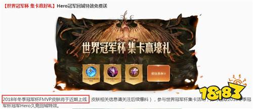 王者荣耀七夕返场皮肤是什么 七夕会返场皮肤吗