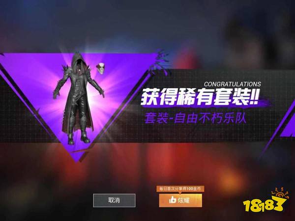 和平精英自由不朽乐队套装值得入手吗