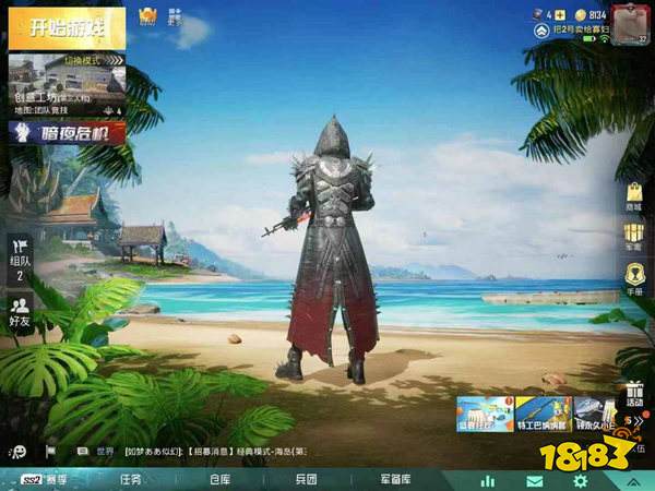 和平精英自由不朽乐队套装值得入手吗