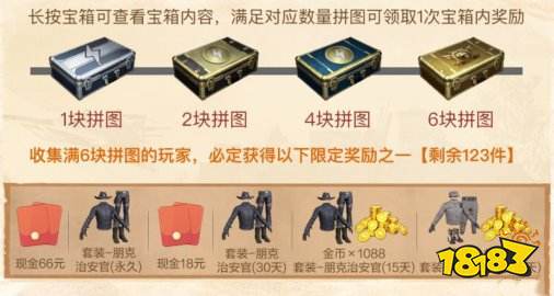 和平精英夏日集拼图赢现金礼包怎么玩