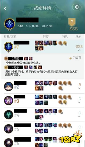 云顶之弈战绩查询 如何查自己的战绩