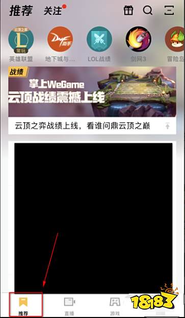 云顶之弈战绩查询 如何查自己的战绩