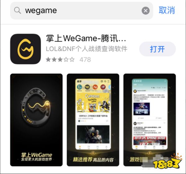 云顶之弈战绩查询 如何查自己的战绩