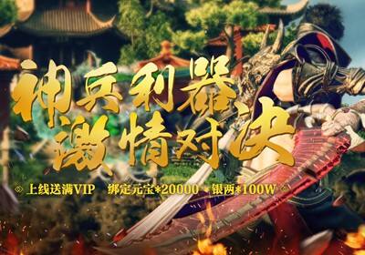 神兵玄奇星耀版官网下载