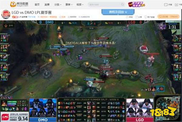 虎牙LPL：中单小炮偷家WE战胜VG LGD不敌DMO吞下六连败