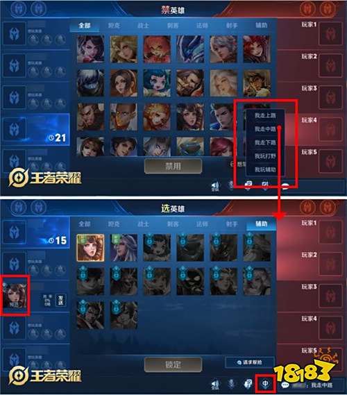 体验服对局优化曝光 新增AI托管及分路表达