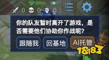 体验服对局优化曝光 新增AI托管及分路表达