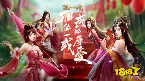 庆周年狂欢不断，《三十六计》手游新神将携海量福利登场