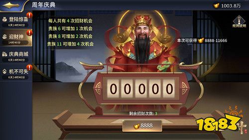 庆周年狂欢不断，《三十六计》手游新神将携海量福利登场