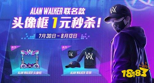 和平精英 X Alan Walker正版联名道具首发 