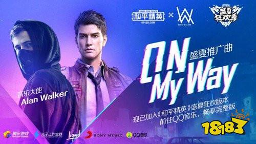 和平精英 X Alan Walker正版联名道具首发 