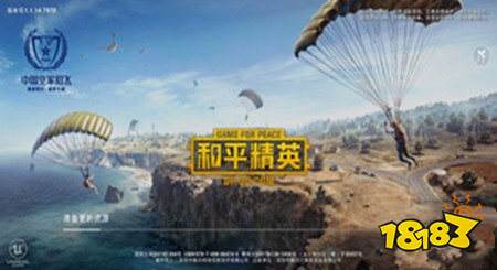 和平精英有趣的名字都有哪些 搞笑名字大全