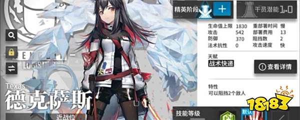 明日方舟哪些5星干员值得练 5星干员推荐 