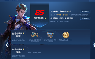 体验服7月31日更新 信誉积分规则修改 设置优化