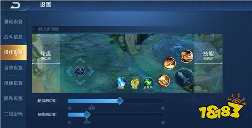 体验服7月31日更新 信誉积分规则修改 设置优化