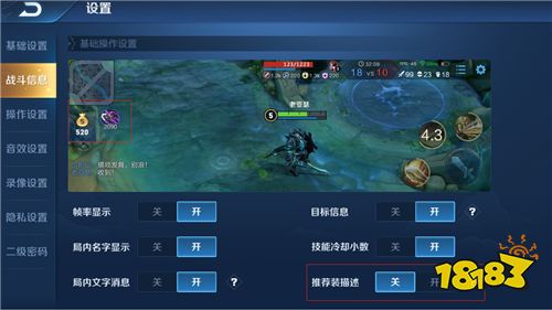 体验服7月31日更新 信誉积分规则修改 设置优化