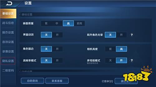 体验服7月31日更新 信誉积分规则修改 设置优化