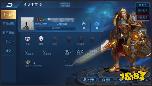 体验服7月31日更新 信誉积分规则修改 设置优化